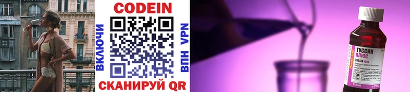 KRAKEN ссылка Задонск Кодеиновый сироп Lean Purple Drank