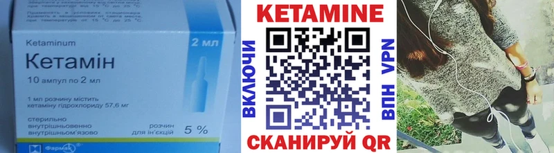 КЕТАМИН VHQ  Задонск 