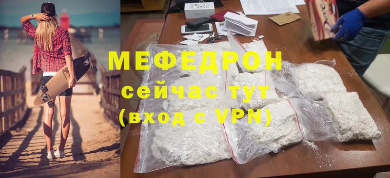 Меф mephedrone  Задонск 